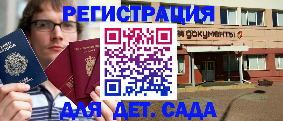 временная регистрация госуслуги в Зеленогорске